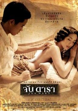 JAN DARA                จัน ดารา                2001