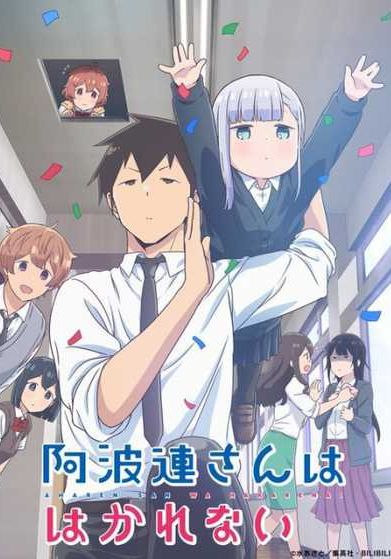 Aharen-san wa Hakarenai ซับไทย                คุณอาฮาเร็น ผู้หยั่งถึงยาก