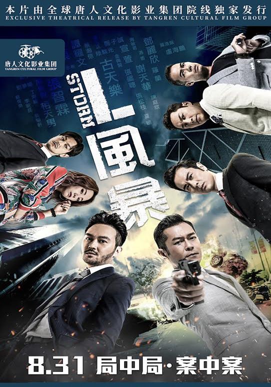 L Storm                คนคมโค่นพายุ 3                2018