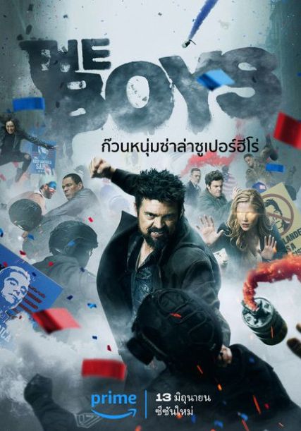 The Boys ss4 พากย์ไทย                 ก๊วนหนุ่มซ่าล่าซูเปอร์ฮีโร่ ภาค4                2024