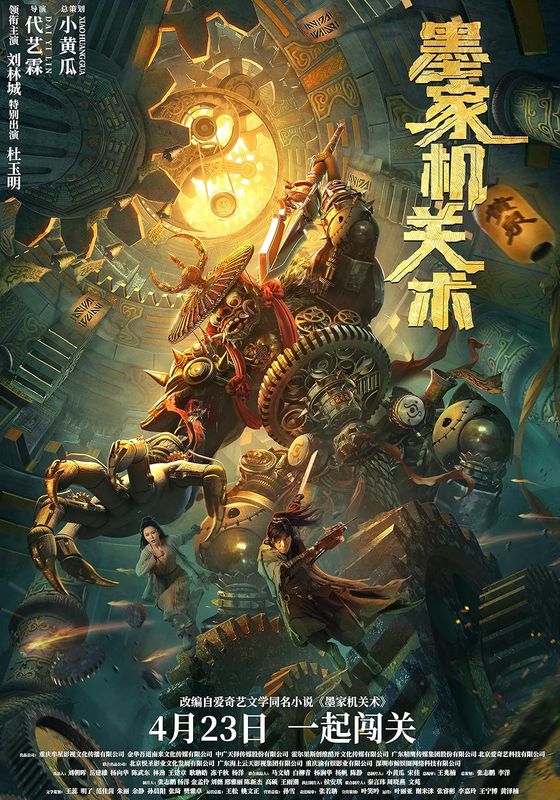 Mohist Mechanism                กลยุทธ์ด้านทหารของสำนักม่อจื้อ                2021