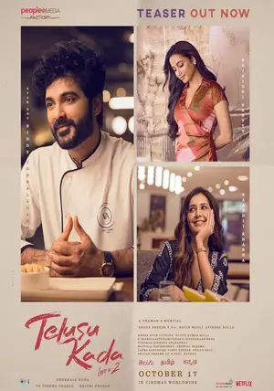 Telusu Kada                เธอรู้ใช่ไหม                2025