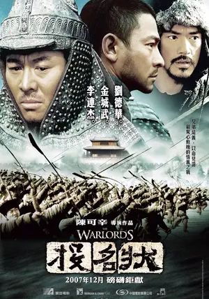 The Warlords                สามอหังการ์ เจ้าสุริยา                2007