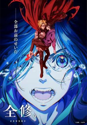 Zenshu พากย์ไทย                เซ็นชู                2025